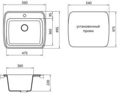 Мойка Grfnicom G003 схема
